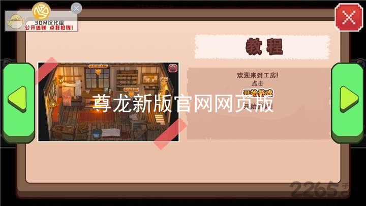 尊龙新版官网网页版