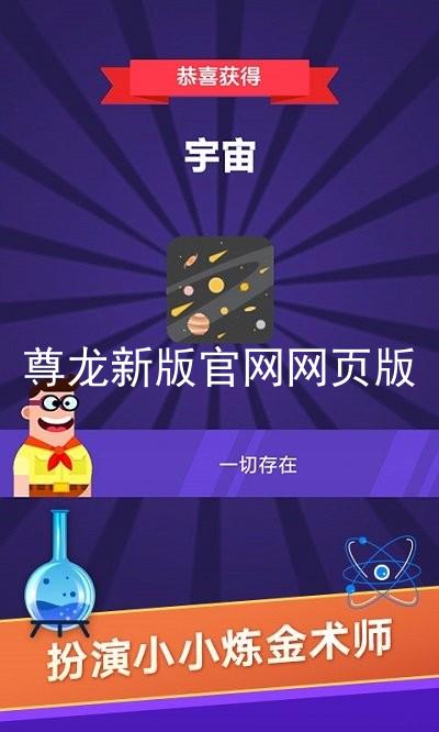 尊龙新版官网网页版