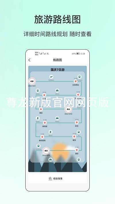 尊龙新版官网网页版