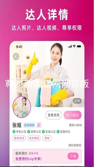尊龙新版官网网页版